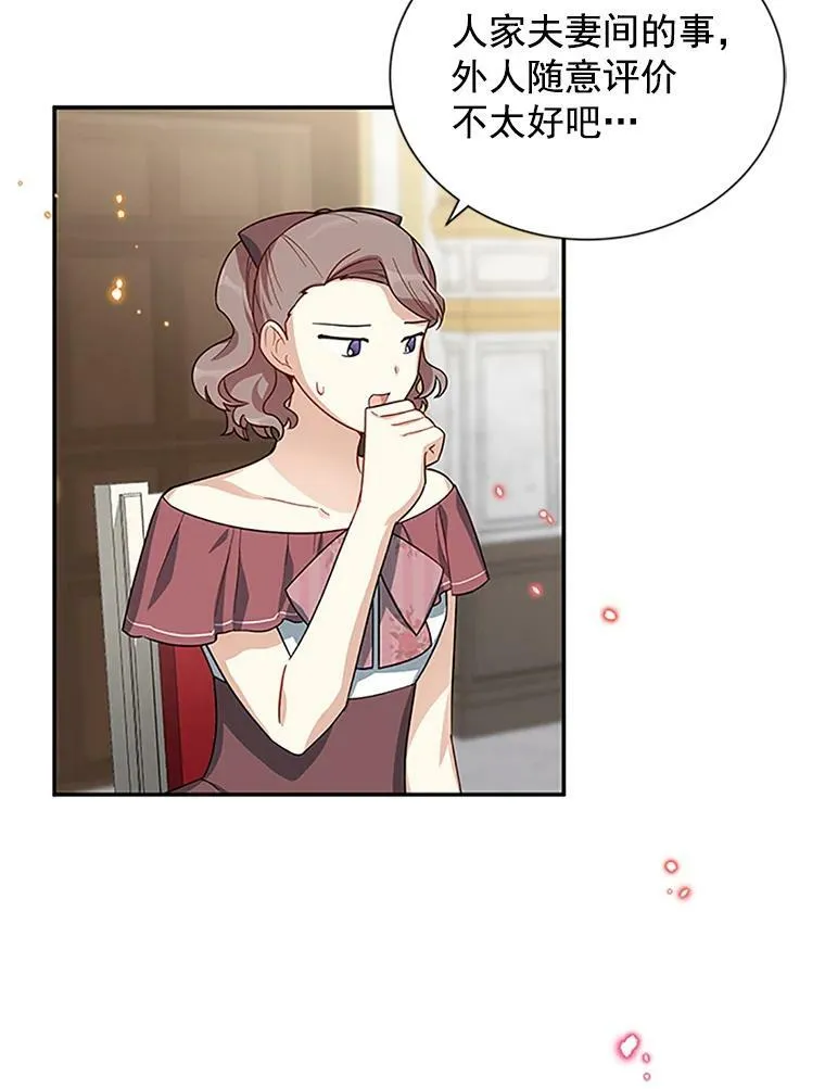 18.众人的刁难 第50页
