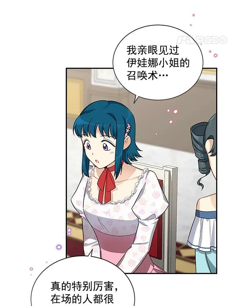 18.众人的刁难 第51页