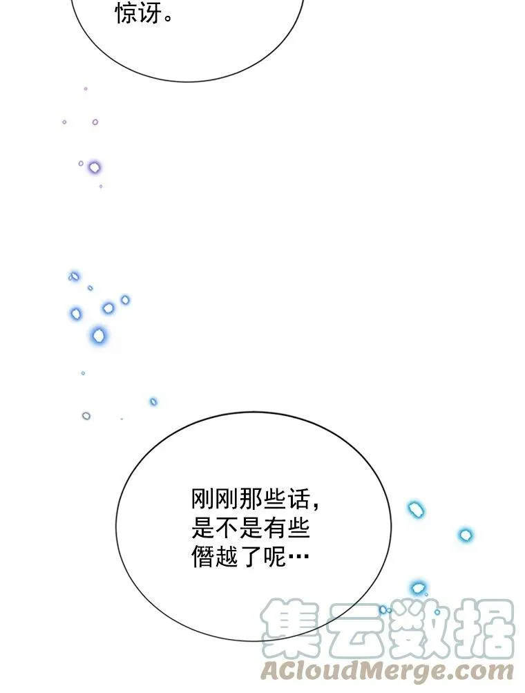 18.众人的刁难 第52页