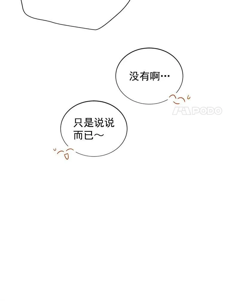 18.众人的刁难 第54页