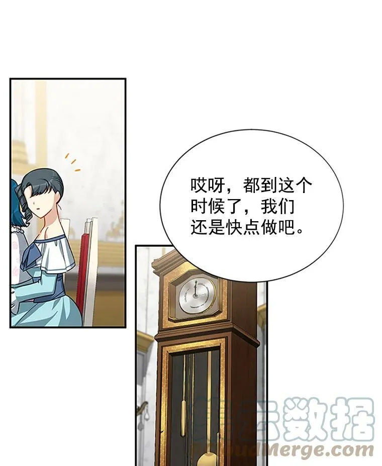 18.众人的刁难 第55页