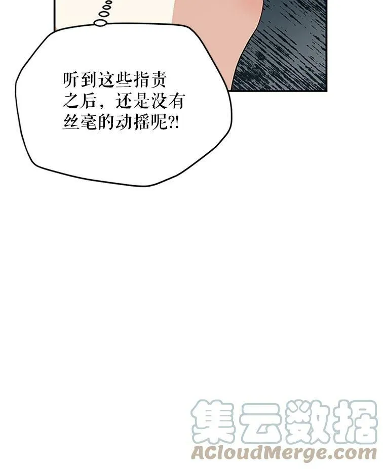 18.众人的刁难 第58页