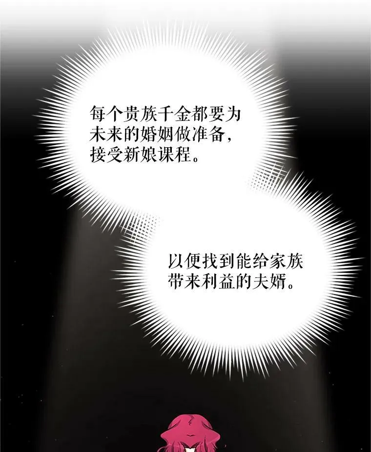 18.众人的刁难 第59页