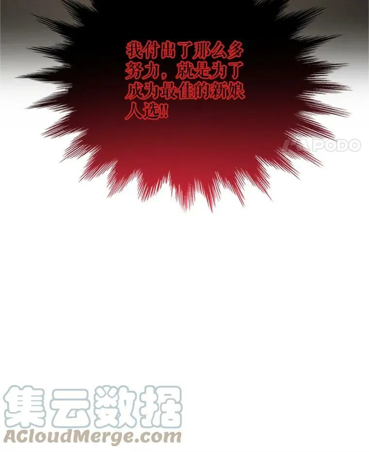 18.众人的刁难 第61页