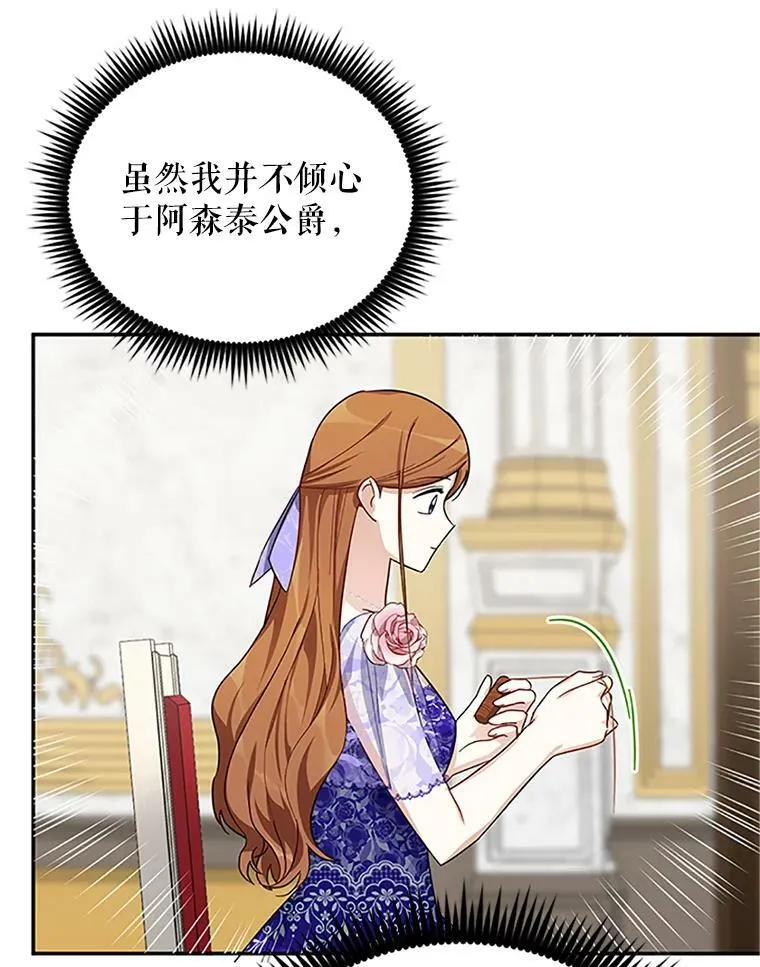 18.众人的刁难 第62页