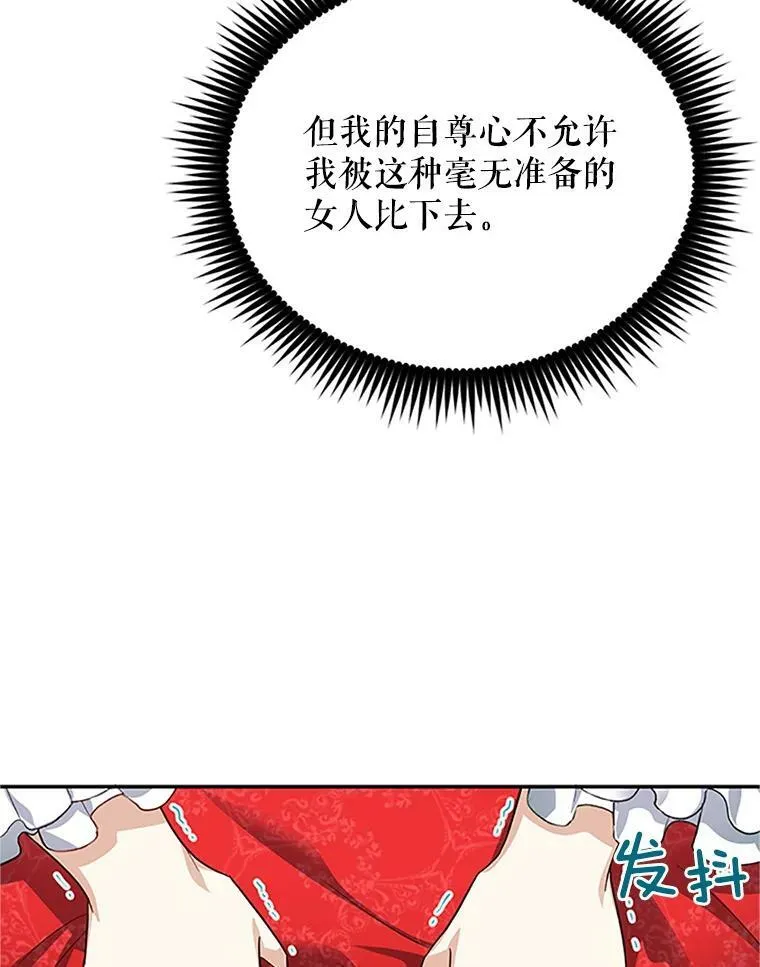18.众人的刁难 第63页