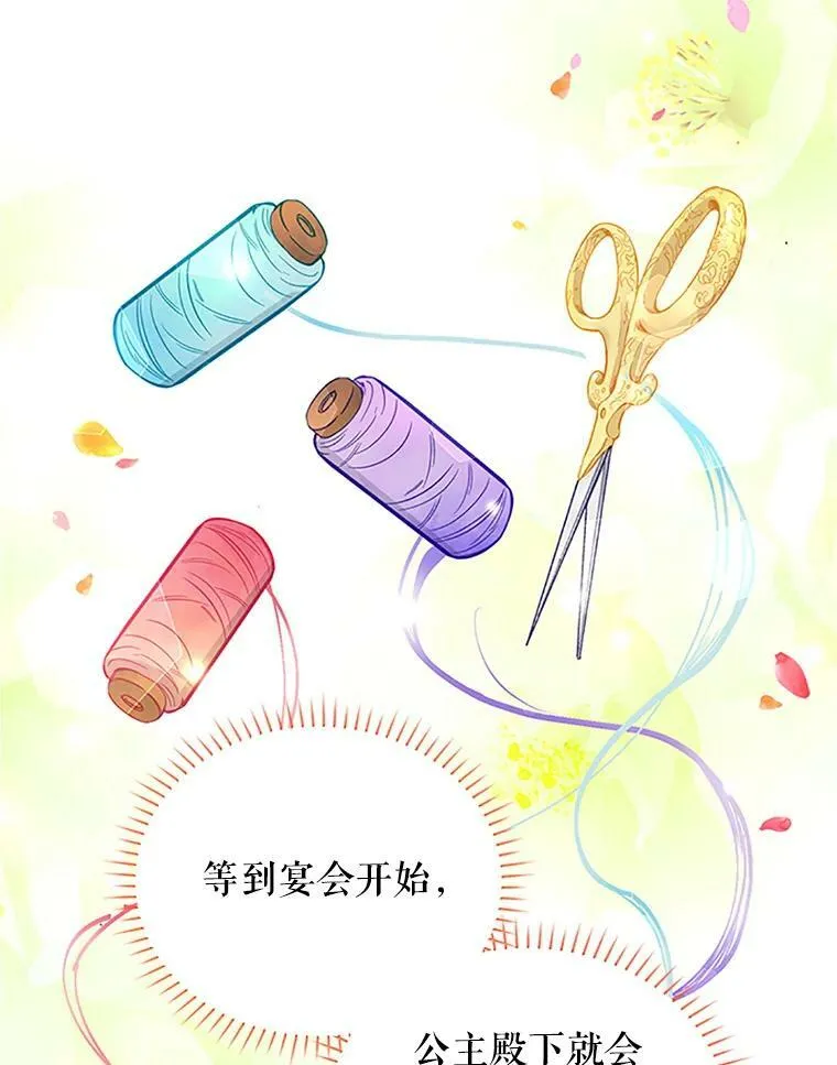 18.众人的刁难 第65页