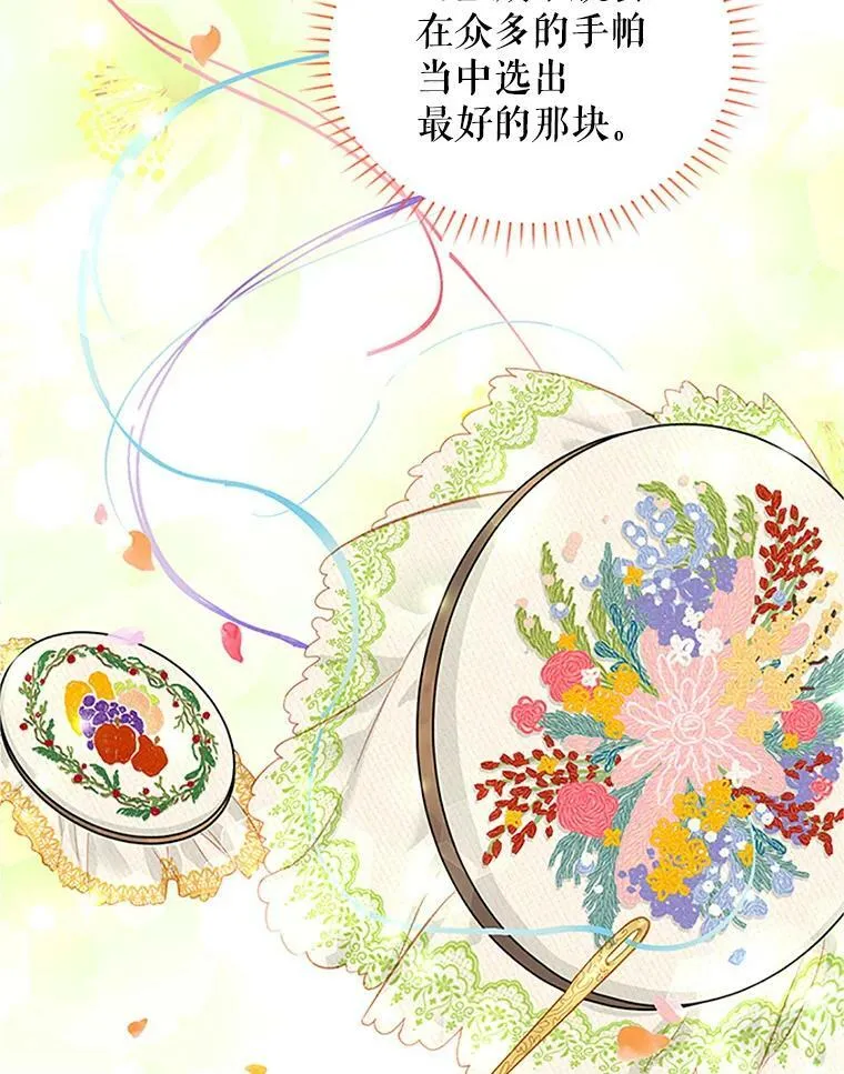 18.众人的刁难 第66页
