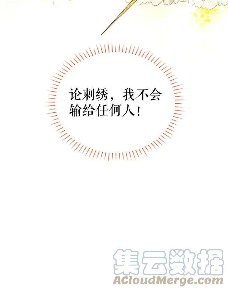 18.众人的刁难 第67页