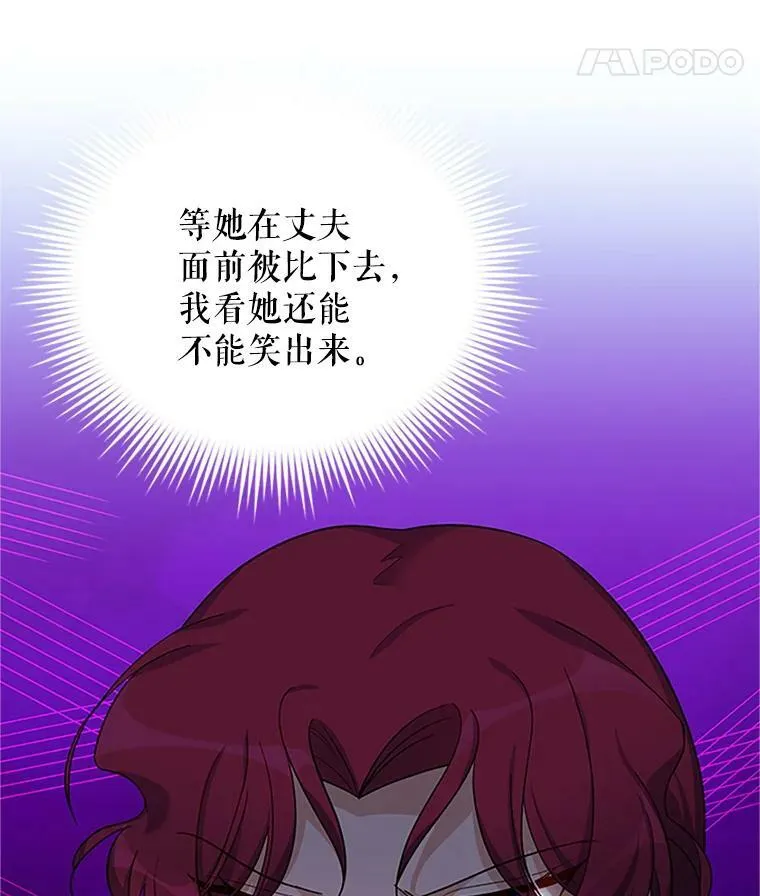 18.众人的刁难 第68页
