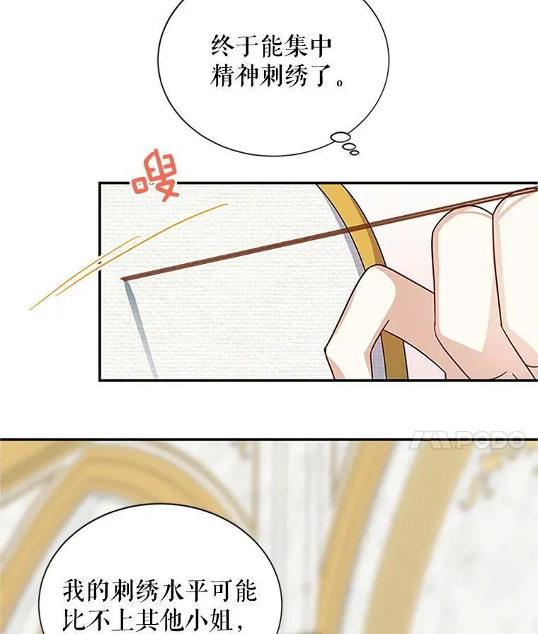18.众人的刁难 第71页