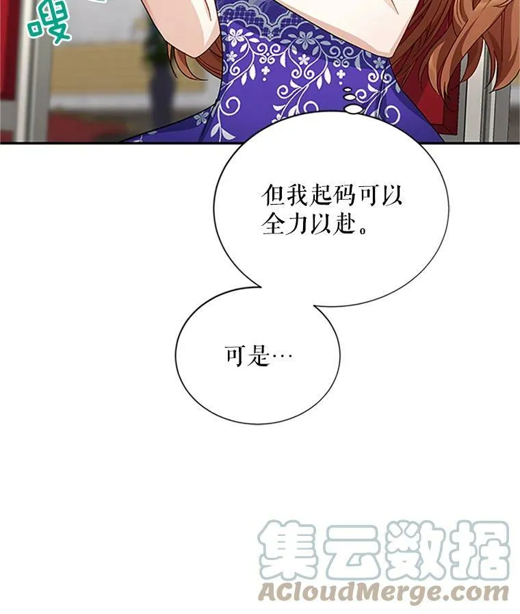 18.众人的刁难 第73页