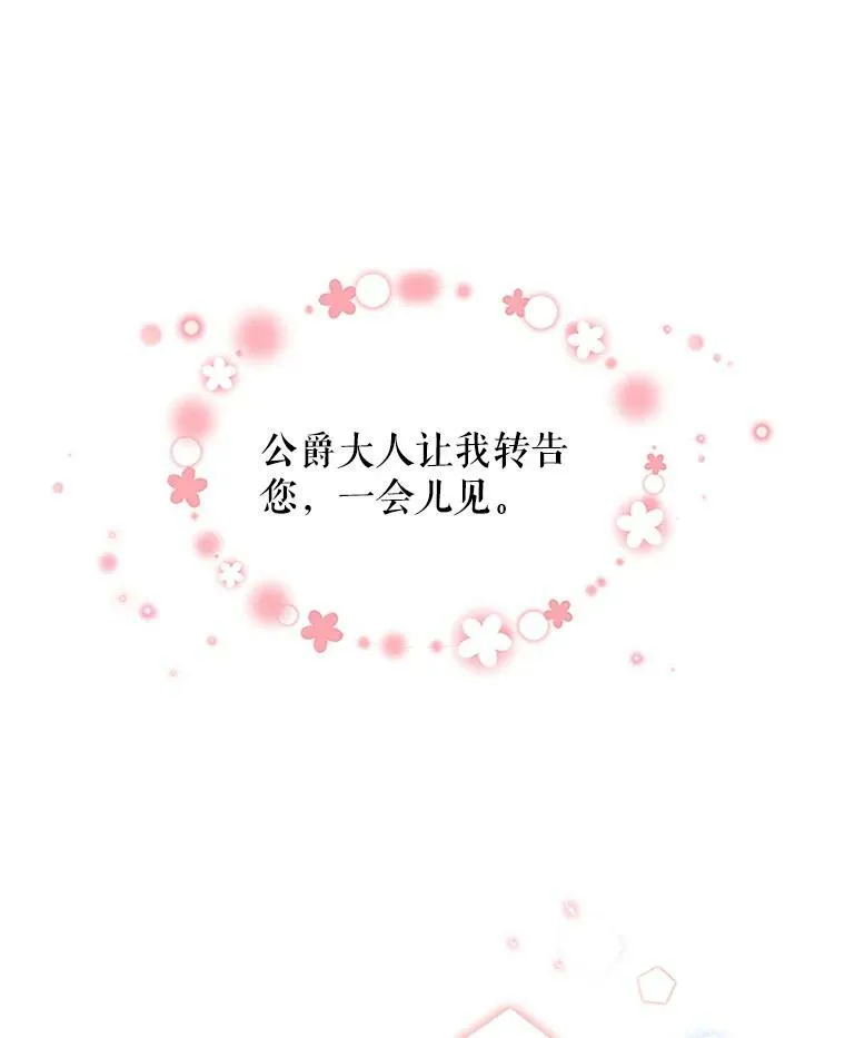 18.众人的刁难 第74页
