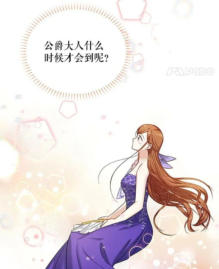18.众人的刁难 第75页