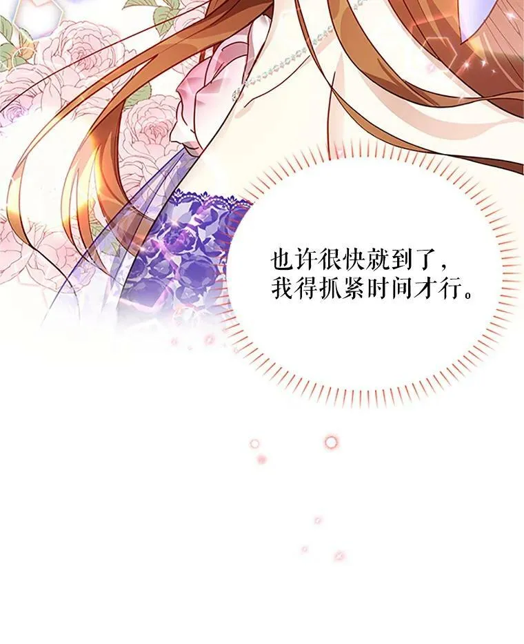 18.众人的刁难 第77页