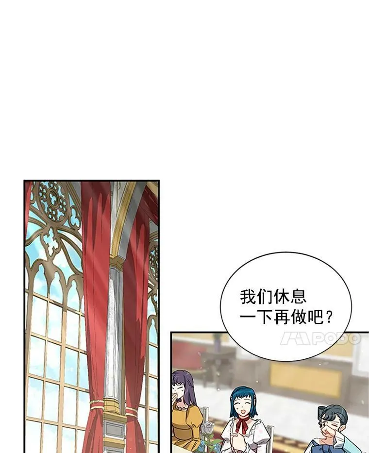 18.众人的刁难 第78页