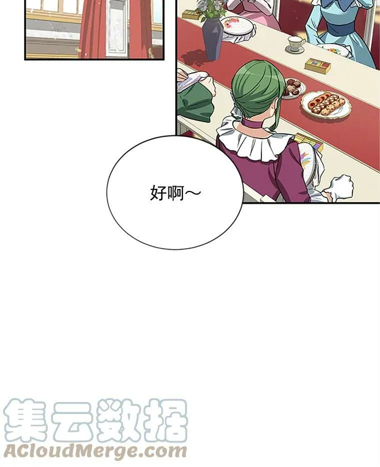 18.众人的刁难 第79页