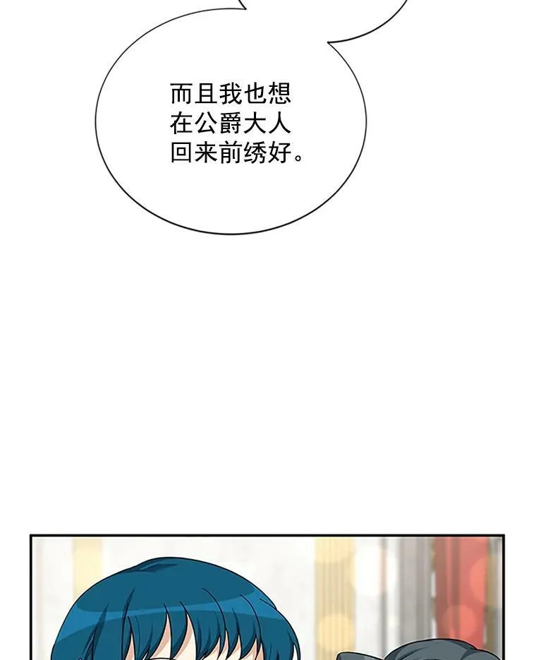 18.众人的刁难 第81页
