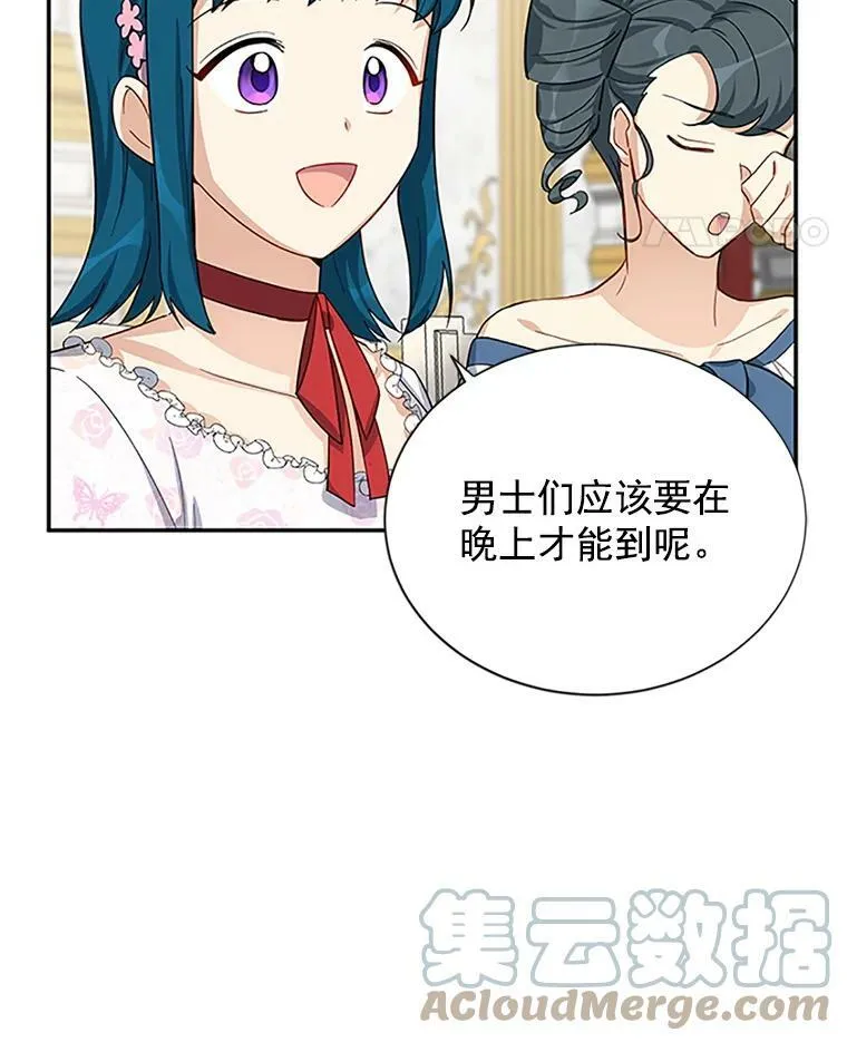18.众人的刁难 第82页