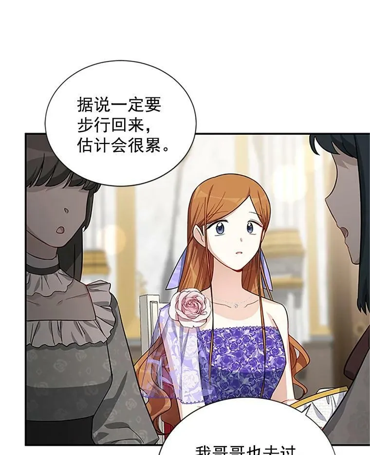 18.众人的刁难 第83页