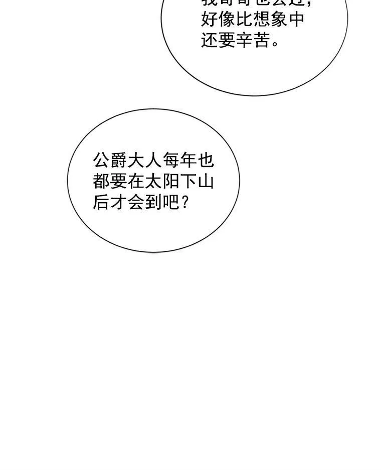 18.众人的刁难 第84页