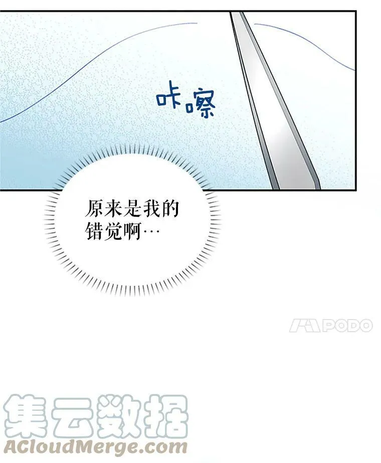 18.众人的刁难 第85页