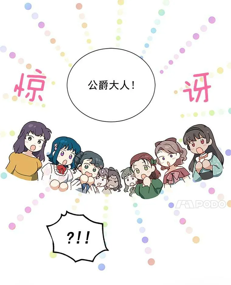 18.众人的刁难 第92页