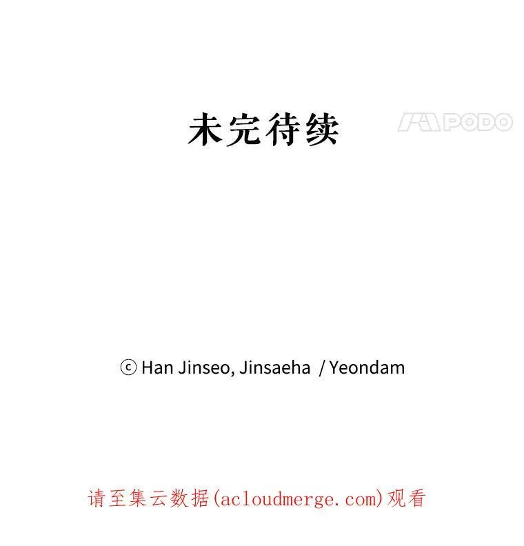 18.众人的刁难 第96页