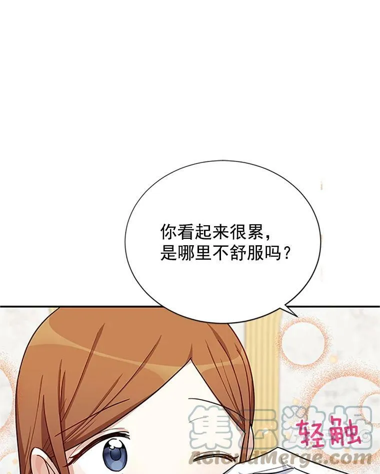 19.亲手打耳洞 第7页