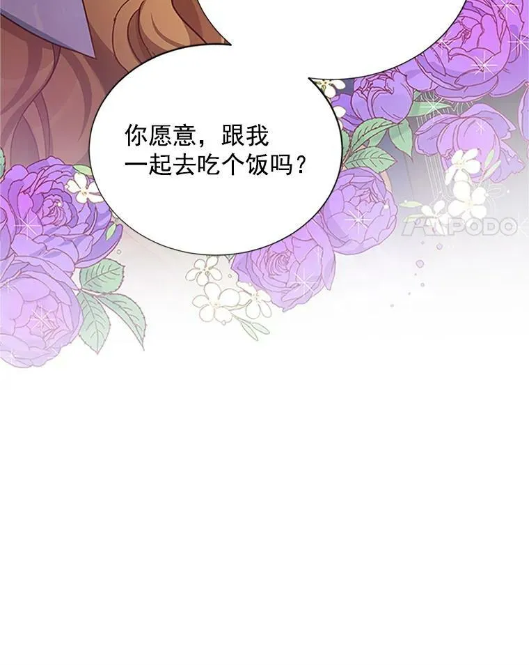 19.亲手打耳洞 第11页