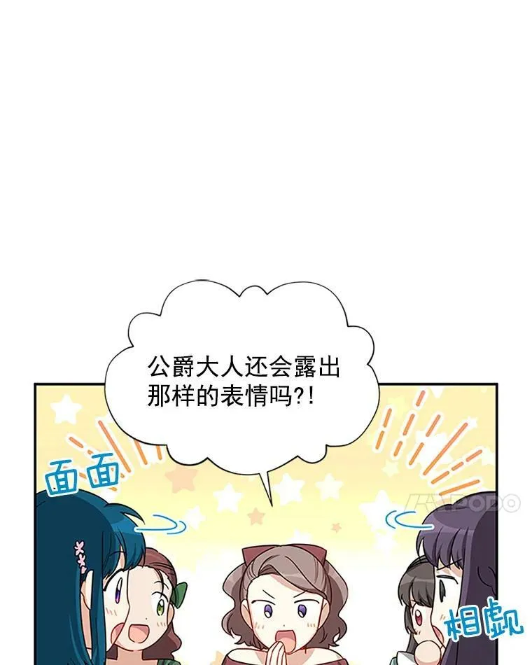 19.亲手打耳洞 第14页