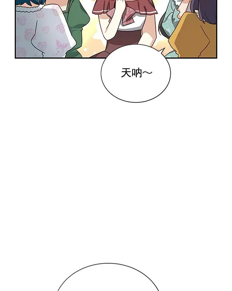 19.亲手打耳洞 第15页