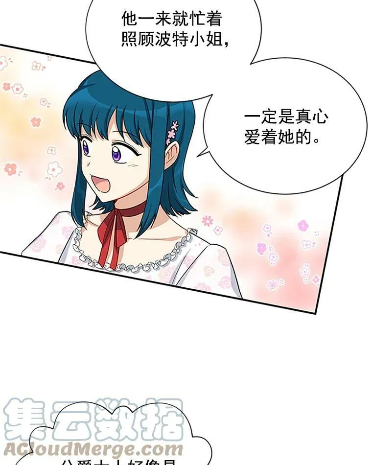 19.亲手打耳洞 第16页