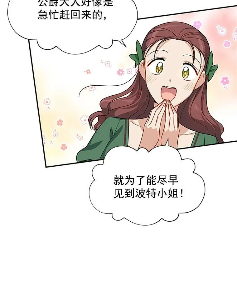 19.亲手打耳洞 第17页