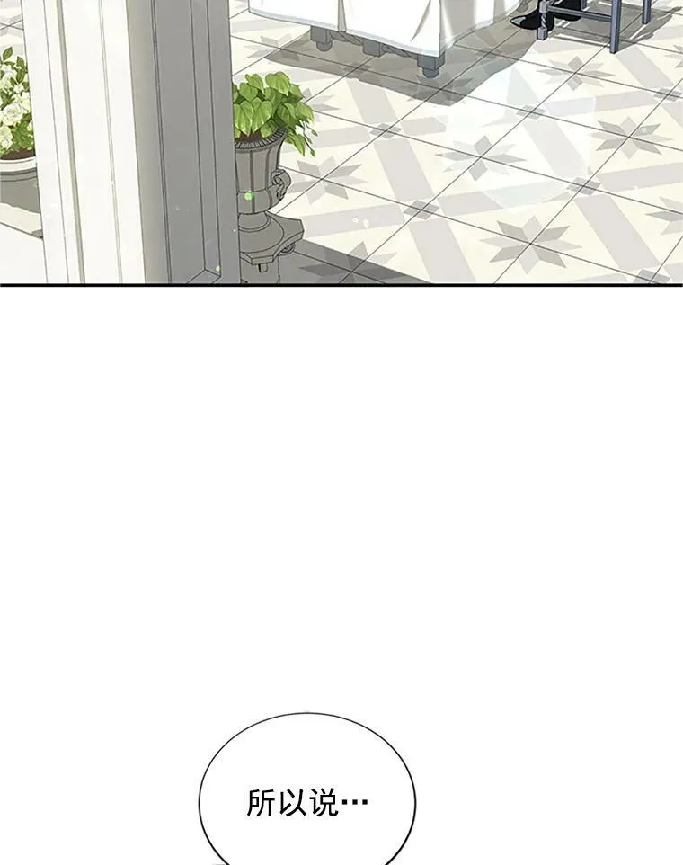 19.亲手打耳洞 第21页