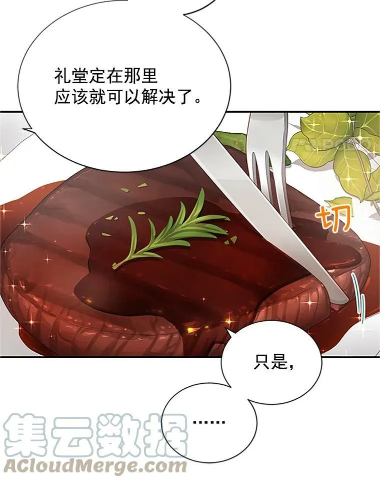 19.亲手打耳洞 第22页