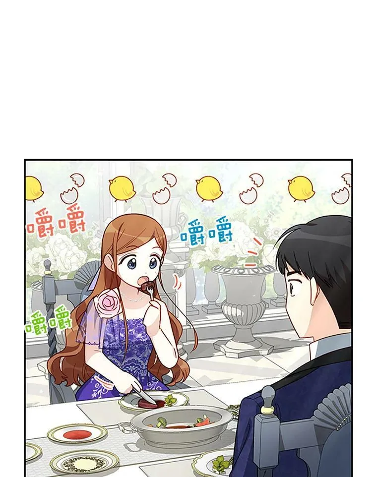 19.亲手打耳洞 第23页