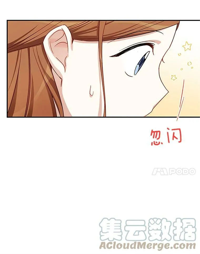 19.亲手打耳洞 第25页