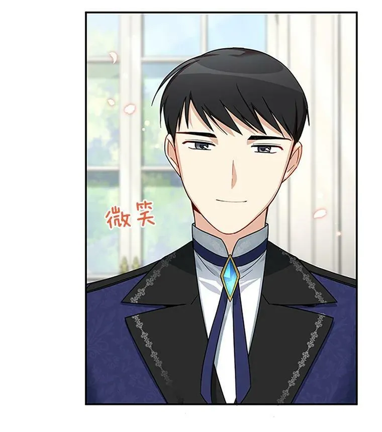 19.亲手打耳洞 第26页