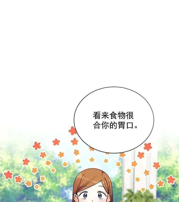 19.亲手打耳洞 第27页