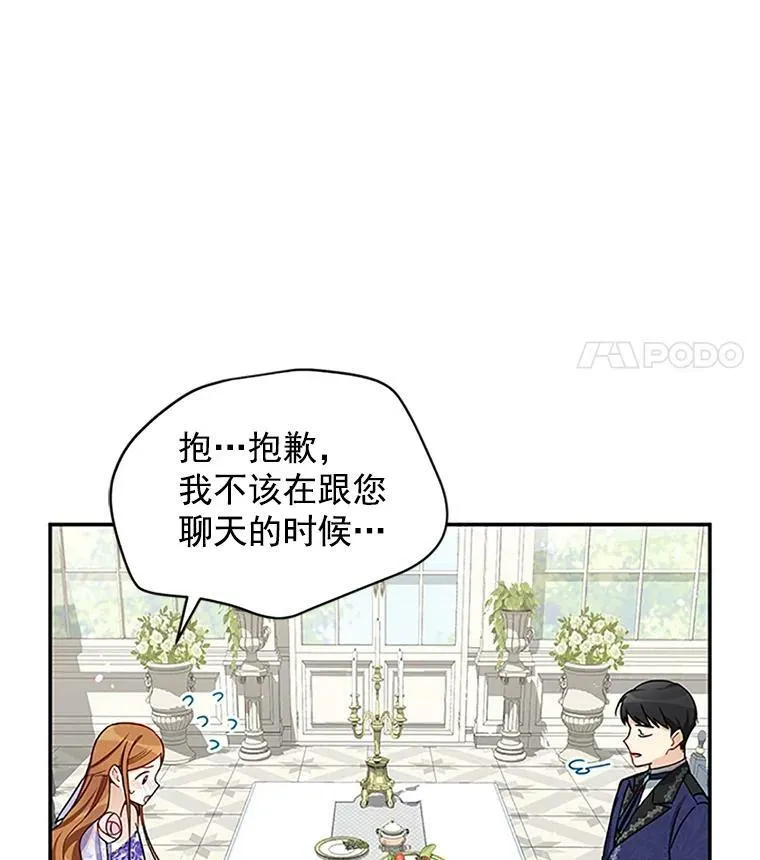 19.亲手打耳洞 第29页