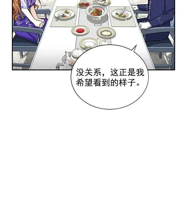 19.亲手打耳洞 第30页