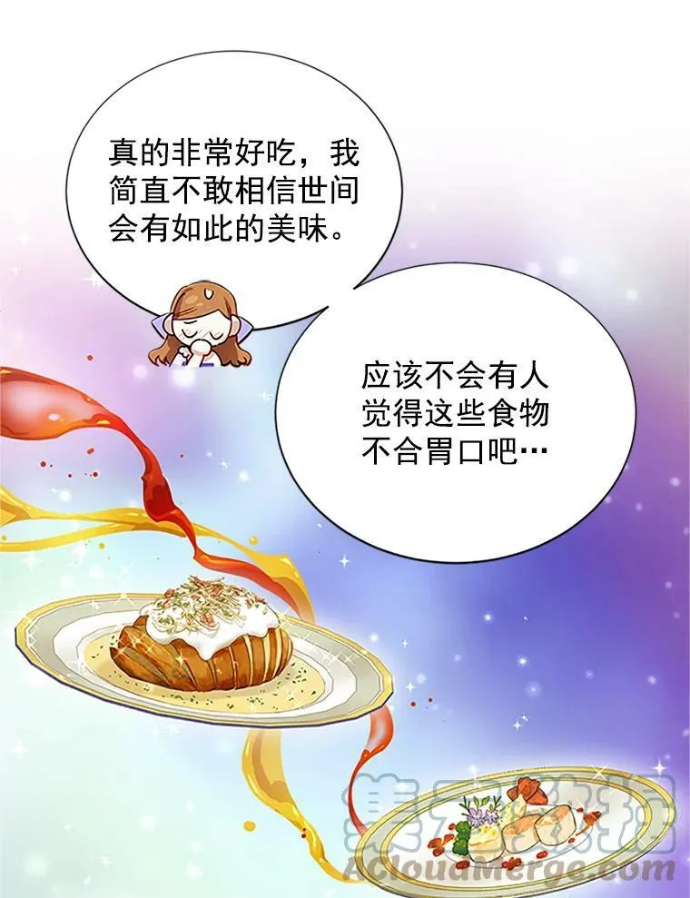 19.亲手打耳洞 第31页