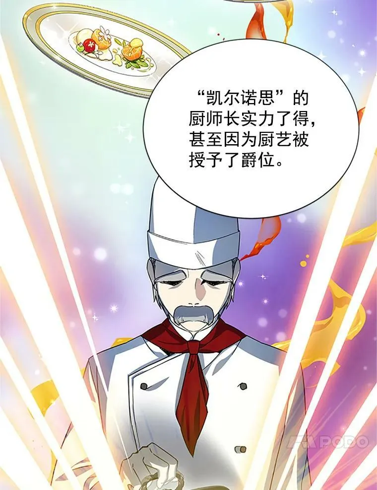 19.亲手打耳洞 第32页