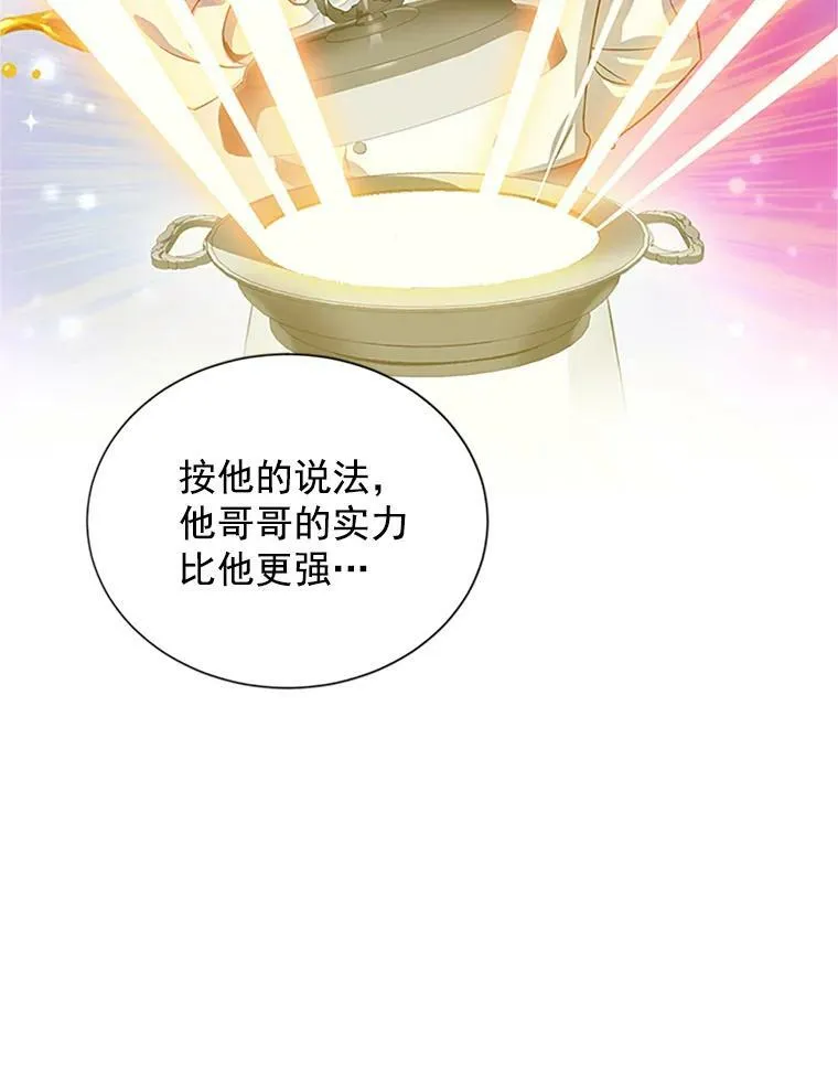 19.亲手打耳洞 第33页