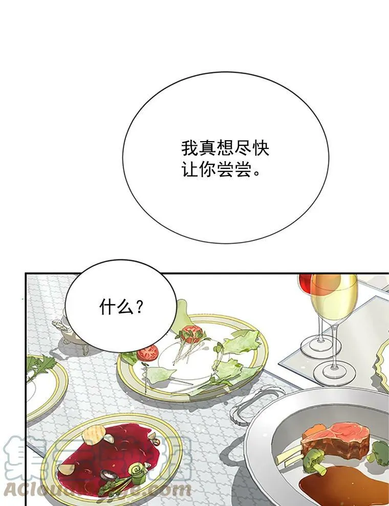 19.亲手打耳洞 第34页