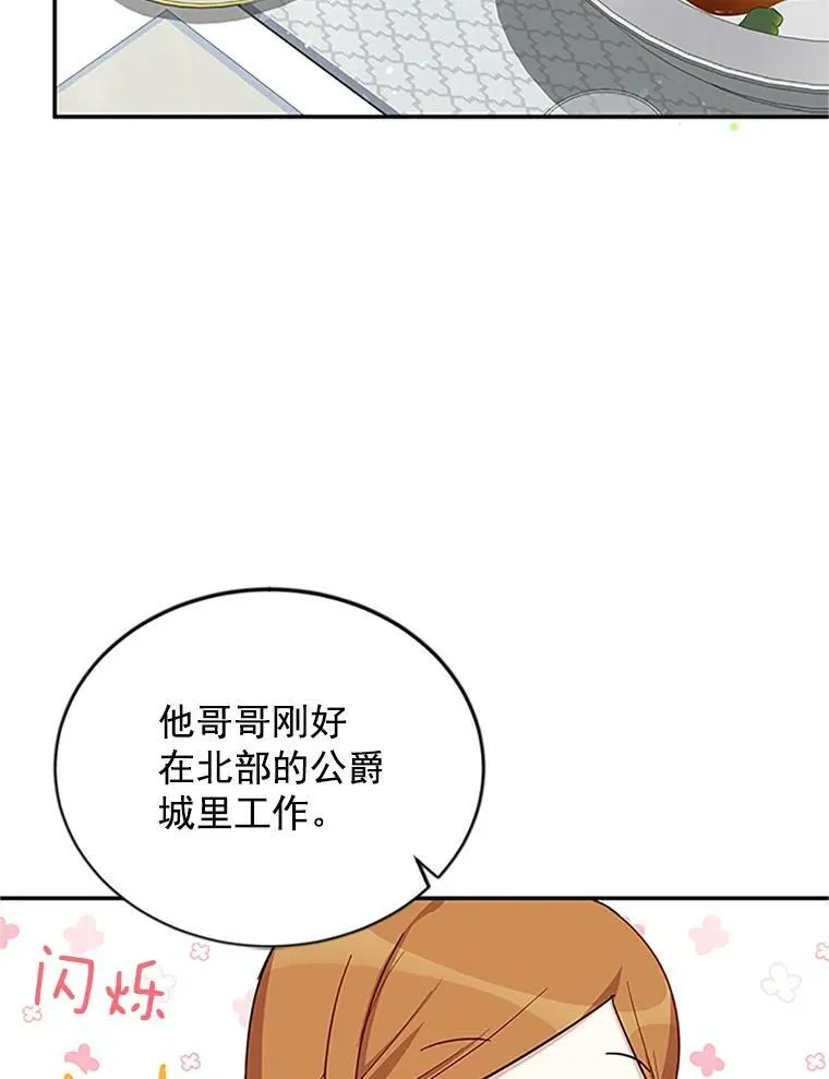 19.亲手打耳洞 第35页