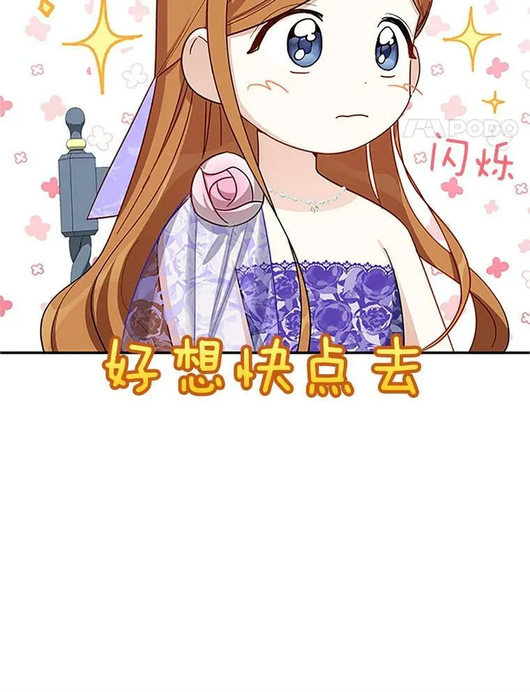 19.亲手打耳洞 第36页
