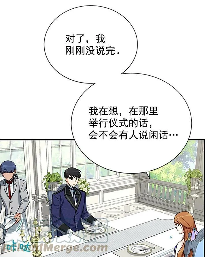 19.亲手打耳洞 第37页