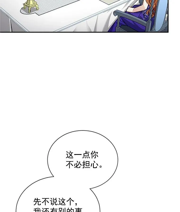 19.亲手打耳洞 第38页